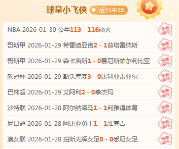 足球盛宴,回顾足坛,大精彩瞬间,中国彩民之家网,中国彩民之家网首页,中国彩民之家网首页官方