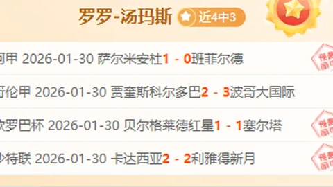 埃弗顿加时激战5-4力克热刺，足总杯第5轮孙凯与伯纳德联手演绎绝杀好戏