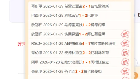 足球盛宴！回顾足坛50大精彩瞬间，体验快乐足球的魔力